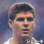 ジェラード