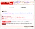 コスプレに特化した情報を検索できます