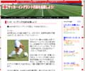 2006FIFAワールドカップサッカーイングランド代表の情報を紹介