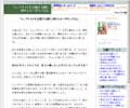 サイトを公開する際に最低限確認をしたい「ウェブサイトのいろは」を紹介